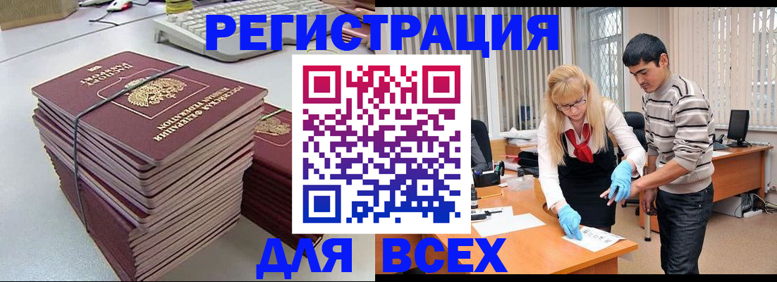 прописка для военкомата в Алексеевке