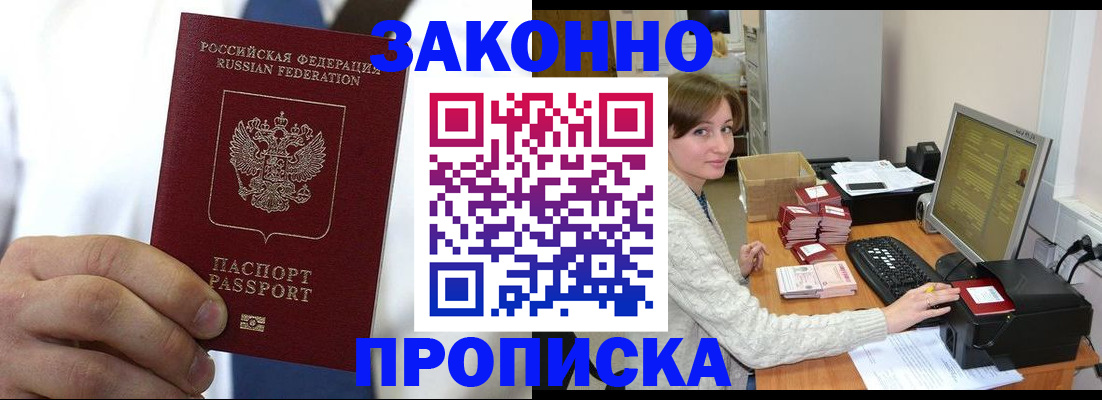 где прописаться в Алексеевке