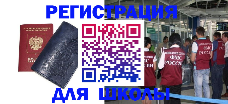 прописка паспорт в Алексеевке